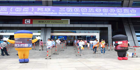 借勢汽博會(huì)，柳工高潤展品牌風(fēng)采