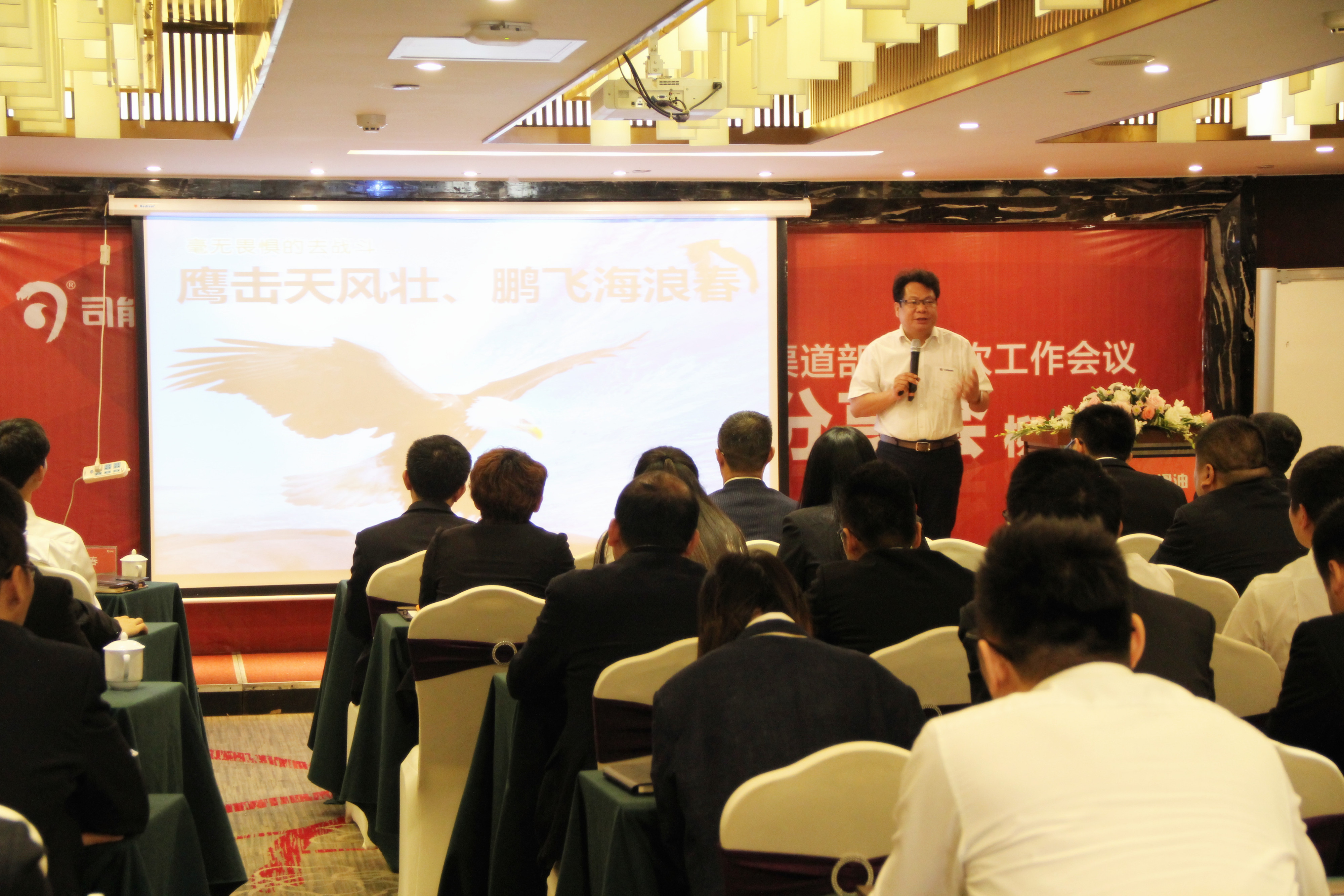 2018司能渠道部第一次工作會(huì)議柳州召開